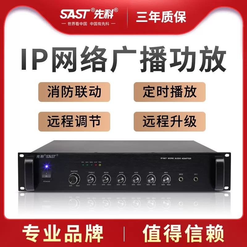 IP网络功放 (2)